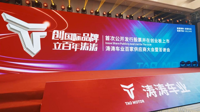供给商大会
